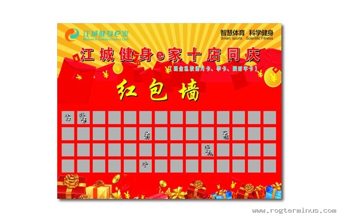 红包墙活动物料定制-开业庆典刮刮卡墙